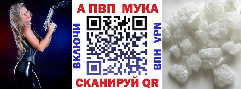 Купить закладки  Красный Сулин  Alfa_PVP мука 