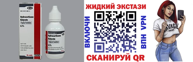 Купить  Красный Сулин  БУТИРАТ бутик 