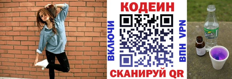Кодеиновый сироп Lean напиток Lean (лин)  Купить где  Красный Сулин 