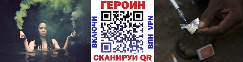 ГЕРОИН Heroin  Купить где  Красный Сулин 