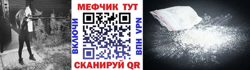 Меф VHQ  Купить где  Красный Сулин 