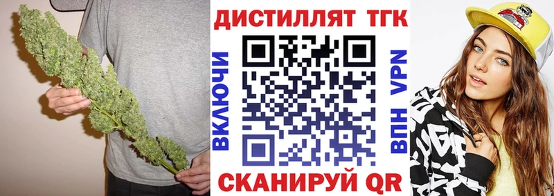 Дистиллят ТГК вейп с тгк Купить закладки Красный Сулин